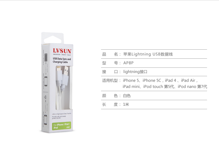 蘋果Lightning USB數(shù)據(jù)線  規(guī)格參數(shù)
